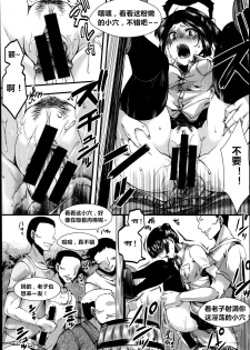 [hal] Dohougakai Zenpen (COMIC Shingeki 2014-10) [Chinese] [亡霄雨个人汉化] - page 12