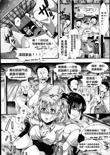 [hal] Dohougakai Zenpen (COMIC Shingeki 2014-10) [Chinese] [亡霄雨个人汉化] - page 4