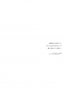 (Splash!Hi 2) [CrashRush (Gesshi)] Aiaigasa de Kaerimashou (High☆Speed! -Free! Starting Days-) - page 3