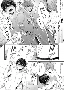 (Splash!Hi 2) [CrashRush (Gesshi)] Aiaigasa de Kaerimashou (High☆Speed! -Free! Starting Days-) - page 23