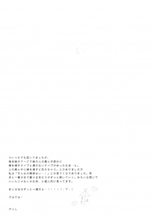 (Splash!Hi 2) [CrashRush (Gesshi)] Aiaigasa de Kaerimashou (High☆Speed! -Free! Starting Days-) - page 28