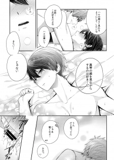 (Splash!Hi 2) [CrashRush (Gesshi)] Aiaigasa de Kaerimashou (High☆Speed! -Free! Starting Days-) - page 24