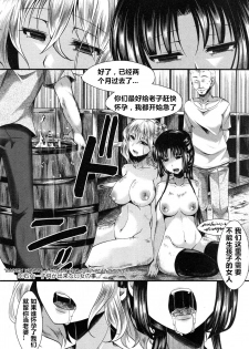 [hal] Dohougakai Kouhen (COMIC Shingeki 2014-12) [Chinese] [亡霄雨个人汉化] - page 6