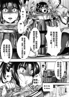 [hal] Dohougakai Kouhen (COMIC Shingeki 2014-12) [Chinese] [亡霄雨个人汉化] - page 23