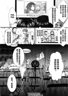 [hal] Dohougakai Kouhen (COMIC Shingeki 2014-12) [Chinese] [亡霄雨个人汉化] - page 30