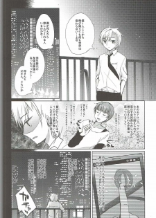 (CT28) [Hirahira (Hirari)] Daijoubu? Oppai Momu? (NEW GAME!) - page 9