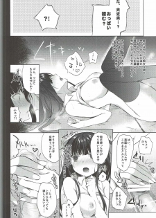 (CT28) [Hirahira (Hirari)] Daijoubu? Oppai Momu? (NEW GAME!) - page 11