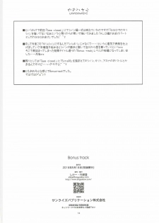 (CT28) [Angyadow (Shikei)] Bonus track (Sword Art Online) - page 13