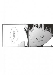 (C88) [PEPERMOON (Soraumi Riku)] Telephone Help Me (Hoozuki no Reitetsu) - page 46