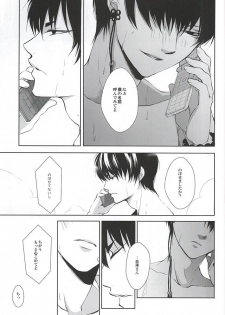 (C88) [PEPERMOON (Soraumi Riku)] Telephone Help Me (Hoozuki no Reitetsu) - page 11