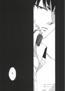 (C88) [PEPERMOON (Soraumi Riku)] Telephone Help Me (Hoozuki no Reitetsu) - page 5