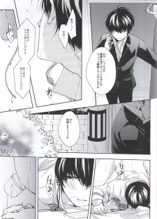 (C88) [PEPERMOON (Soraumi Riku)] Telephone Help Me (Hoozuki no Reitetsu) - page 31