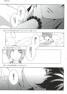(C88) [PEPERMOON (Soraumi Riku)] Telephone Help Me (Hoozuki no Reitetsu) - page 47