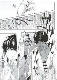 (C88) [PEPERMOON (Soraumi Riku)] Telephone Help Me (Hoozuki no Reitetsu) - page 29
