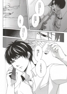 (C88) [PEPERMOON (Soraumi Riku)] Telephone Help Me (Hoozuki no Reitetsu) - page 28