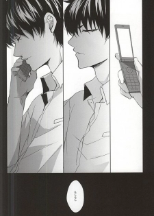 (C88) [PEPERMOON (Soraumi Riku)] Telephone Help Me (Hoozuki no Reitetsu) - page 16