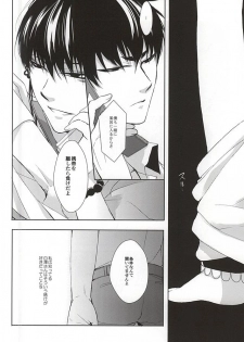 (C88) [PEPERMOON (Soraumi Riku)] Telephone Help Me (Hoozuki no Reitetsu) - page 8