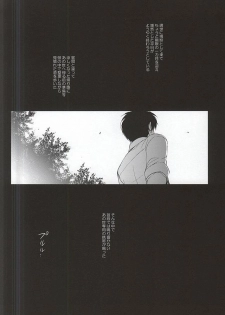 (C88) [PEPERMOON (Soraumi Riku)] Telephone Help Me (Hoozuki no Reitetsu) - page 2
