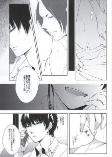 (C88) [PEPERMOON (Soraumi Riku)] Telephone Help Me (Hoozuki no Reitetsu) - page 21
