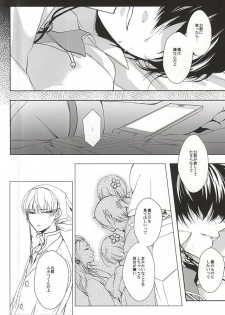 (C88) [PEPERMOON (Soraumi Riku)] Telephone Help Me (Hoozuki no Reitetsu) - page 34