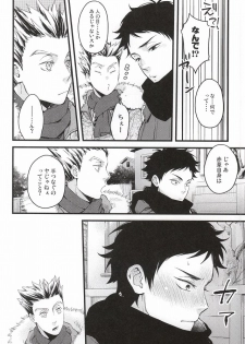 (RTS!!3) [Grn-o (Mizui-ama)] Ato Nan Nichi Ato Nankai (Haikyuu!!) - page 11