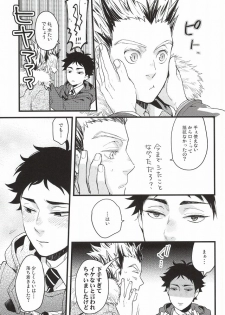 (RTS!!3) [Grn-o (Mizui-ama)] Ato Nan Nichi Ato Nankai (Haikyuu!!) - page 24