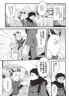 (RTS!!3) [Grn-o (Mizui-ama)] Ato Nan Nichi Ato Nankai (Haikyuu!!) - page 10