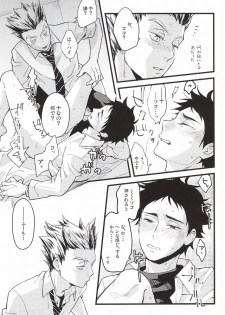 (RTS!!3) [Grn-o (Mizui-ama)] Ato Nan Nichi Ato Nankai (Haikyuu!!) - page 28