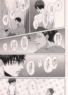 (DC RETURNS 6) [cccheese, Kuroquis (Mitsuki Sakura, Kuro)] WARNING WARNING (Kuroko no Basuke) - page 19