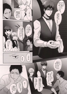(DC RETURNS 6) [cccheese, Kuroquis (Mitsuki Sakura, Kuro)] WARNING WARNING (Kuroko no Basuke) - page 4