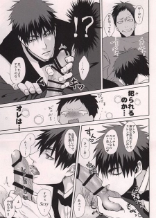 (DC RETURNS 6) [cccheese, Kuroquis (Mitsuki Sakura, Kuro)] WARNING WARNING (Kuroko no Basuke) - page 11