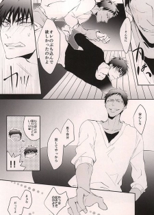 (DC RETURNS 6) [cccheese, Kuroquis (Mitsuki Sakura, Kuro)] WARNING WARNING (Kuroko no Basuke) - page 38