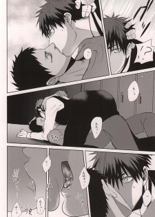 (DC RETURNS 6) [cccheese, Kuroquis (Mitsuki Sakura, Kuro)] WARNING WARNING (Kuroko no Basuke) - page 8