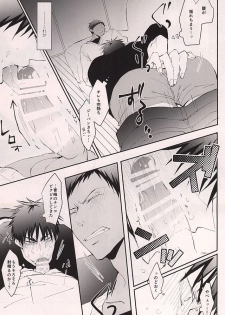 (DC RETURNS 6) [cccheese, Kuroquis (Mitsuki Sakura, Kuro)] WARNING WARNING (Kuroko no Basuke) - page 29