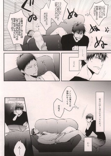 (DC RETURNS 6) [cccheese, Kuroquis (Mitsuki Sakura, Kuro)] WARNING WARNING (Kuroko no Basuke) - page 24