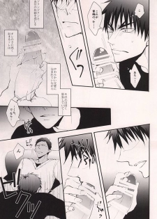 (DC RETURNS 6) [cccheese, Kuroquis (Mitsuki Sakura, Kuro)] WARNING WARNING (Kuroko no Basuke) - page 27