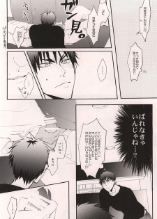 (DC RETURNS 6) [cccheese, Kuroquis (Mitsuki Sakura, Kuro)] WARNING WARNING (Kuroko no Basuke) - page 26