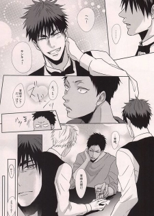 (DC RETURNS 6) [cccheese, Kuroquis (Mitsuki Sakura, Kuro)] WARNING WARNING (Kuroko no Basuke) - page 5