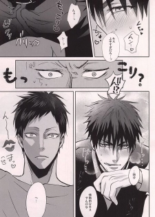 (DC RETURNS 6) [cccheese, Kuroquis (Mitsuki Sakura, Kuro)] WARNING WARNING (Kuroko no Basuke) - page 9