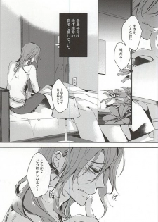 (Zenkai Cadence 5) [Contrast, High (Himiya)] Makishima Yuusuke wa Sore o Gaman Dekinai. (Yowamushi Pedal) - page 2