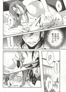 (Zenkai Cadence 5) [Contrast, High (Himiya)] Makishima Yuusuke wa Sore o Gaman Dekinai. (Yowamushi Pedal) - page 30