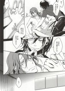 (Zenkai Cadence 5) [Contrast, High (Himiya)] Makishima Yuusuke wa Sore o Gaman Dekinai. (Yowamushi Pedal) - page 26