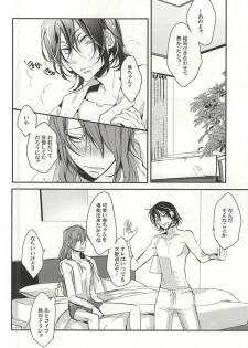 (Zenkai Cadence 5) [Contrast, High (Himiya)] Makishima Yuusuke wa Sore o Gaman Dekinai. (Yowamushi Pedal) - page 36