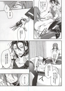 (Zenkai Cadence 5) [Contrast, High (Himiya)] Makishima Yuusuke wa Sore o Gaman Dekinai. (Yowamushi Pedal) - page 9