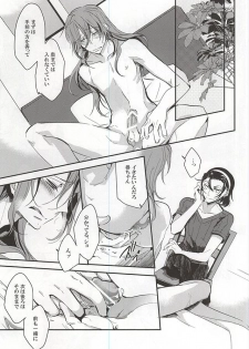 (Zenkai Cadence 5) [Contrast, High (Himiya)] Makishima Yuusuke wa Sore o Gaman Dekinai. (Yowamushi Pedal) - page 27