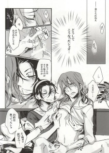 (Zenkai Cadence 5) [Contrast, High (Himiya)] Makishima Yuusuke wa Sore o Gaman Dekinai. (Yowamushi Pedal) - page 20