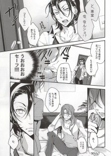 (Zenkai Cadence 5) [Contrast, High (Himiya)] Makishima Yuusuke wa Sore o Gaman Dekinai. (Yowamushi Pedal) - page 7