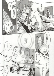 (Zenkai Cadence 5) [Contrast, High (Himiya)] Makishima Yuusuke wa Sore o Gaman Dekinai. (Yowamushi Pedal) - page 16