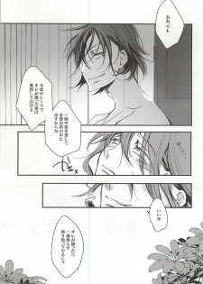 (Zenkai Cadence 5) [Contrast, High (Himiya)] Makishima Yuusuke wa Sore o Gaman Dekinai. (Yowamushi Pedal) - page 37