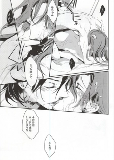 (Zenkai Cadence 5) [Contrast, High (Himiya)] Makishima Yuusuke wa Sore o Gaman Dekinai. (Yowamushi Pedal) - page 35